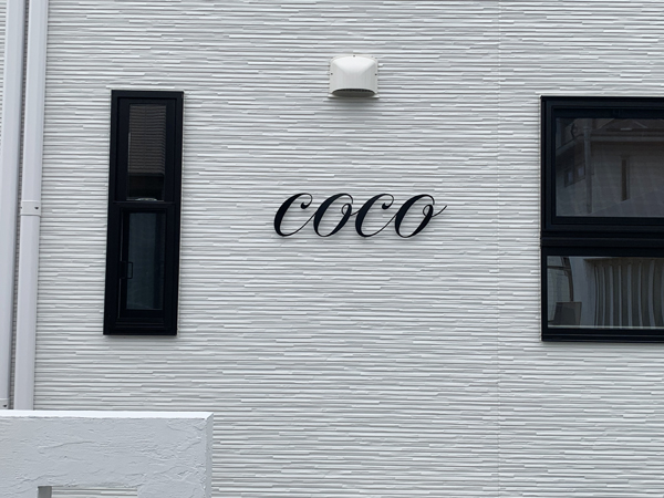 COCO様の看板2