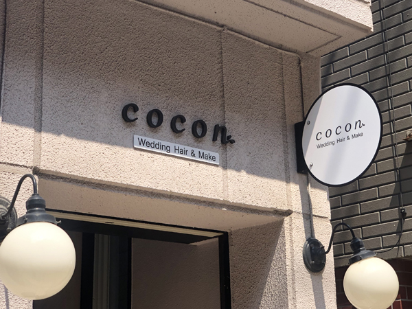 cocon様の看板1