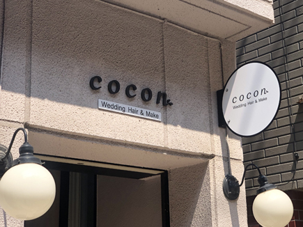 cocon様の看板
