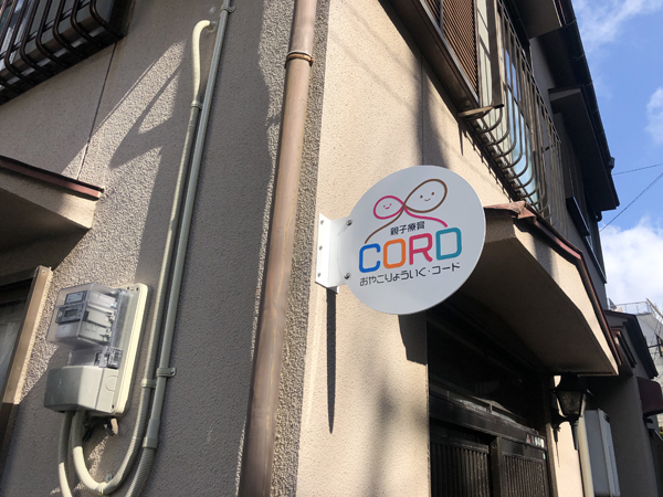 CORD様の看板1