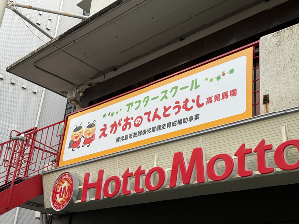 正面から見た看板デザイン