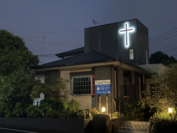 鹿児島いずみ教会様 看板2