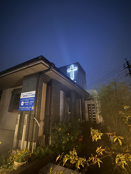 鹿児島いずみ教会様 看板3