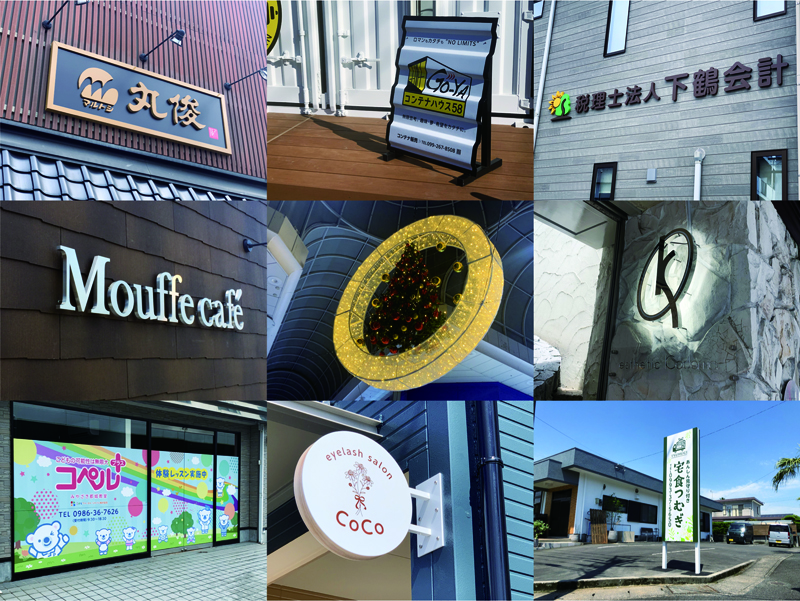 自由画房の看板製作事例 自由画房の看板製作事例