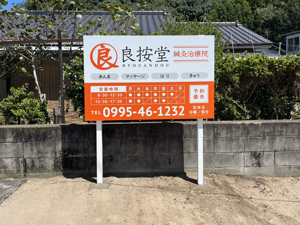 施工後の全体写真1