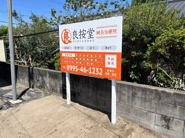 施工後の全体写真2