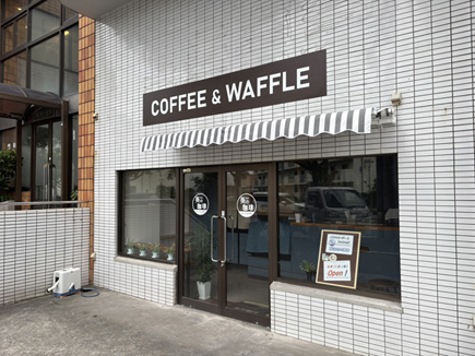 あおの珈琲様の看板 あおの珈琲様の看板