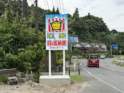 佐藤食品工業有限会社様の看板 佐藤食品工業有限会社様の看板