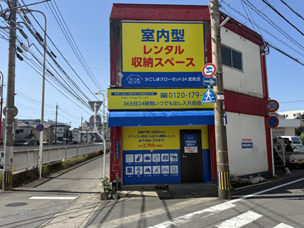 かごしまクローゼット武町様の看板