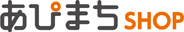 あぴまちshop