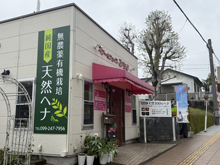 みちよ美容室様の看板